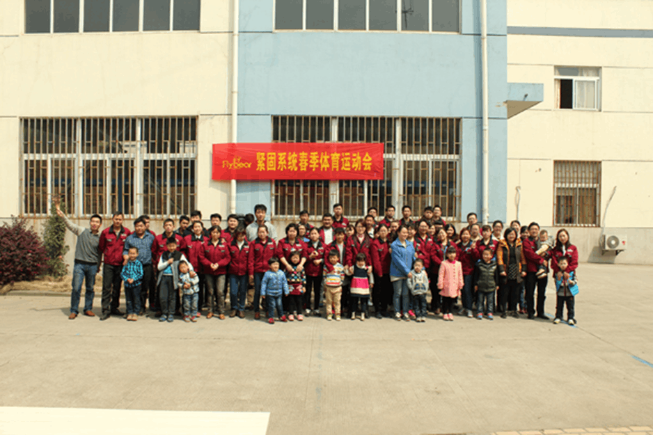 2015年flybear春季体育运动会