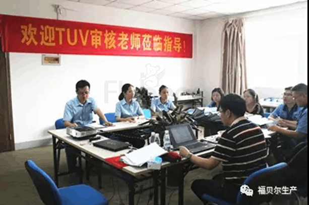 【福贝尔头条】IATF16949：2016体系转版审核通过！