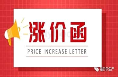 原材料疯长之下，我们共同面对，共克时艰！